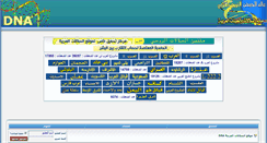 Desktop Screenshot of dnaarab.com